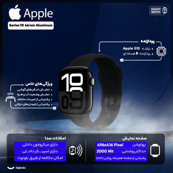 ساعت هوشمند 46 میلی‌متری اپل مدل Series 10 Aluminum با بند سیلیکونی — تصویر ۱۳