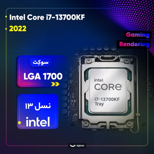 پردازنده مرکزی اینتل مدل Core i7 13700KF-Tray — تصویر ۲