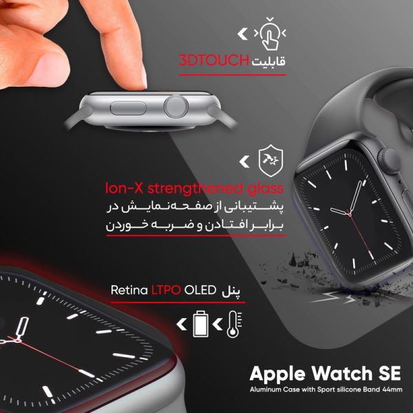 ساعت هوشمند اپل واچ سری SE مدل 44mm Aluminum Case with Sport silicone Band — تصویر ۱۲