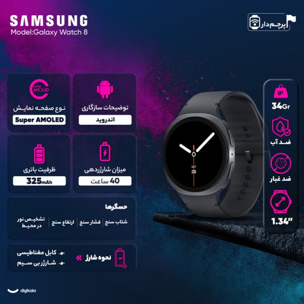 ساعت هوشمند 40 میلی‌متری سامسونگ مدل Galaxy Watch 8 با بند پلاستیکی — تصویر ۱۹
