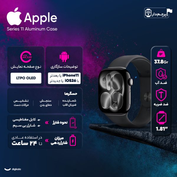ساعت هوشمند 46 میلی متری اپل مدل Series 11 Aluminum Case با بند سیلیکونی — تصویر ۱۸