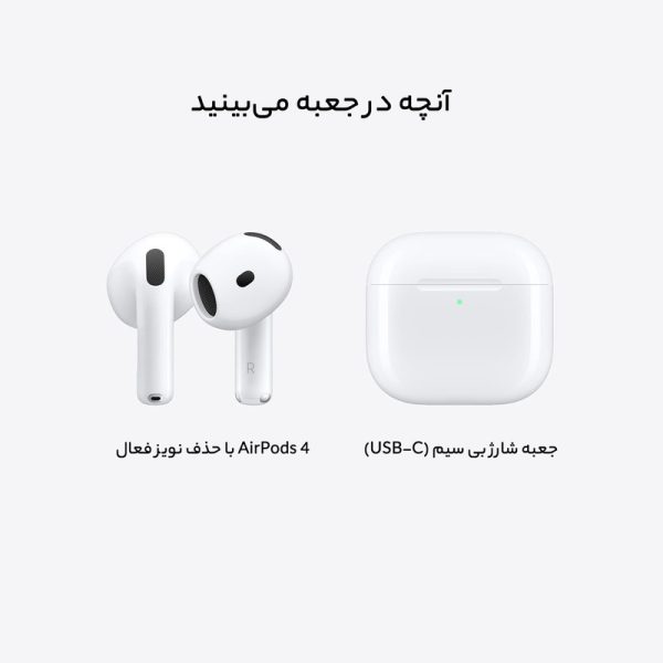 هدفون بلوتوثی اپل مدل AirPods 4 دارای نویز کنسلینگ — تصویر ۱۷
