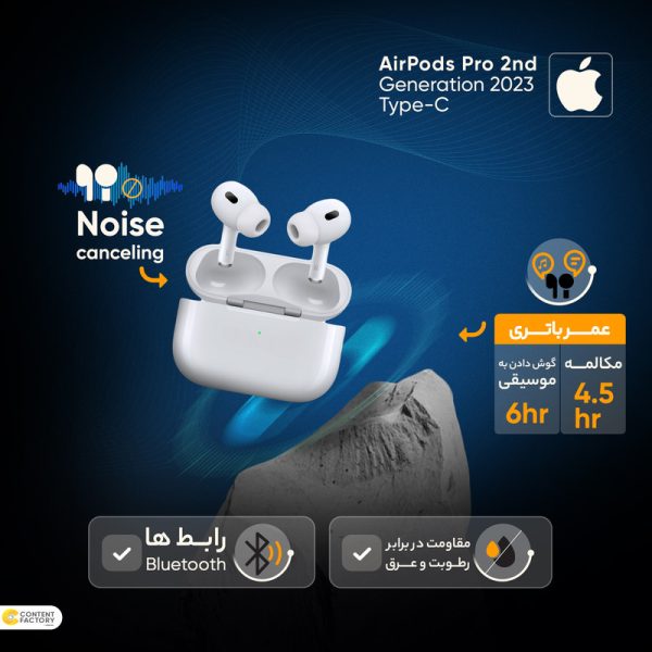 هدفون بلوتوثی اپل مدل AirPods Pro 2nd Generation با نویز کنسلینگ فعال (ANC) — تصویر ۱۷